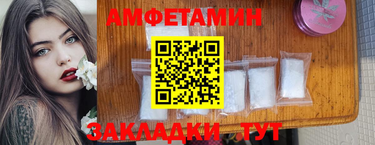 Амфетамин  Амфетамин VHQ  Вход с VPN  Славянск-на-Кубани 