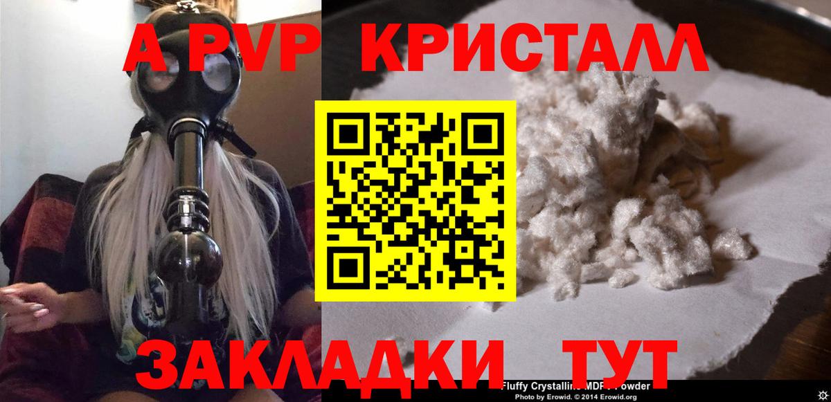 Alpha-PVP крисы CK  Вход с VPN  APVP СК  Славянск-на-Кубани  А ПВП Соль 