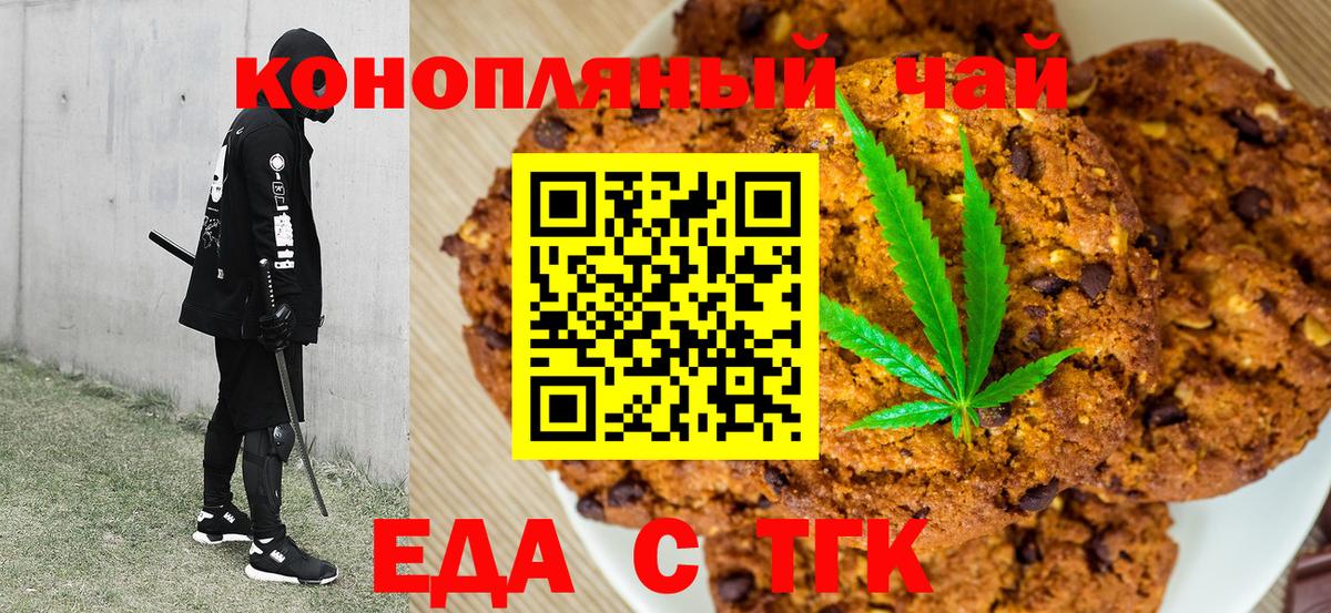 Cannafood марихуана  Вход с VPN  Славянск-на-Кубани 
