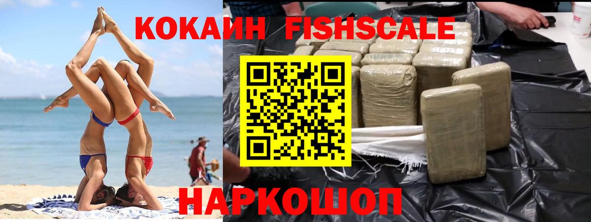 Cocaine Эквадор  Вход с VPN  КОКАИН 97%  Cocaine  Славянск-на-Кубани 