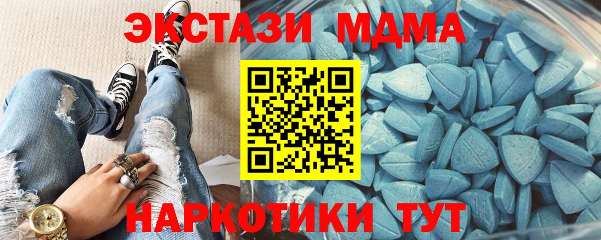 Славянск-на-Кубани  ЭКСТАЗИ 250 мг  Ecstasy  Ecstasy бентли  Вход с VPN 