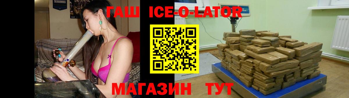 ГАШ индика сатива  ГАШИШ  Славянск-на-Кубани  ГАШ Premium  Вход с VPN 