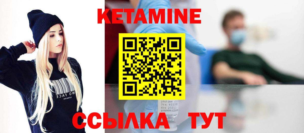 Славянск-на-Кубани    маркетплейс  Вход с VPN  КЕТАМИН VHQ  Кетамин ketamine 