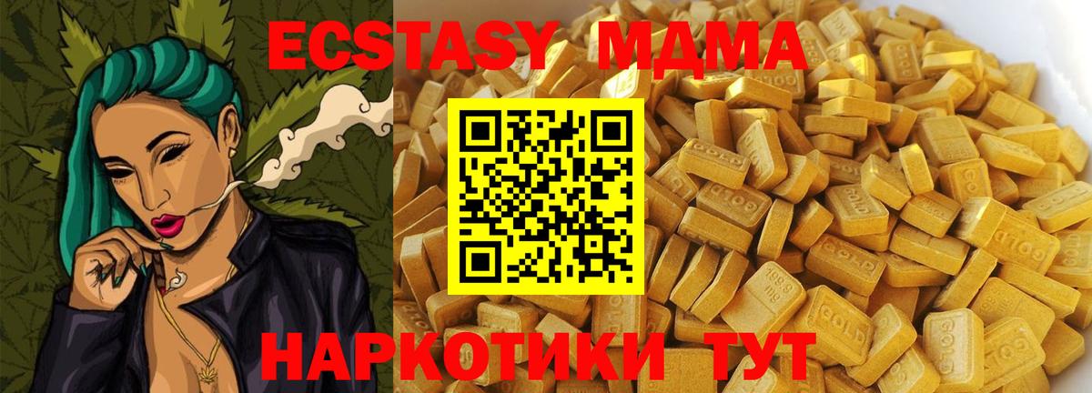 MDMA  MDMA кристаллы  Славянск-на-Кубани  Вход с VPN  MDMA кристаллы 