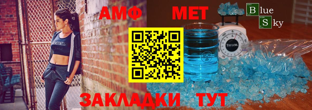 МЕТАМФЕТАМИН кристалл Славянск-на-Кубани