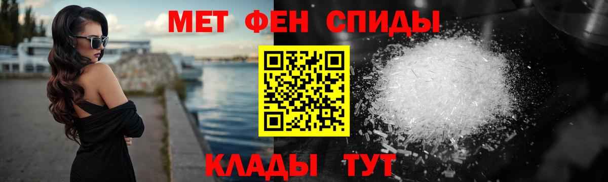 Метамфетамин Декстрометамфетамин 99.9%  Вход с VPN  Славянск-на-Кубани  Метамфетамин Декстрометамфетамин 99.9% 