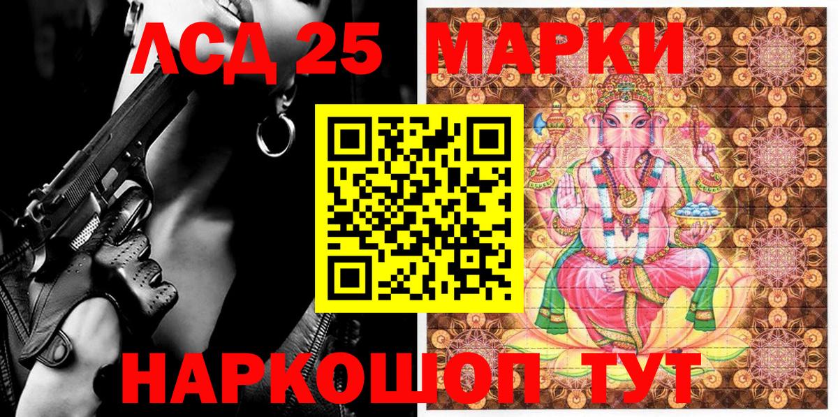 Наркотические марки 1500мкг Славянск-на-Кубани