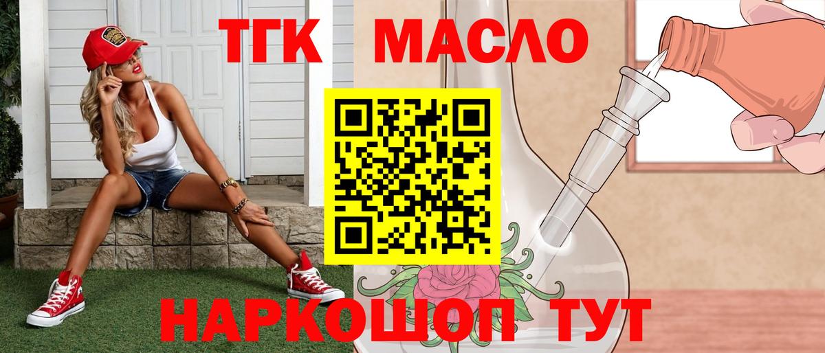 ТГК Wax Славянск-на-Кубани