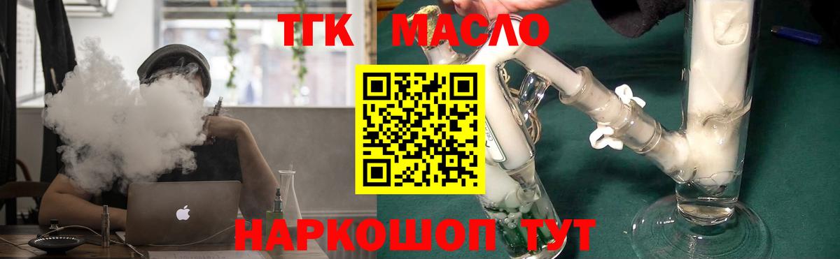 Дистиллят ТГК концентрат  Дистиллят ТГК жижа  Вход с VPN  Славянск-на-Кубани 