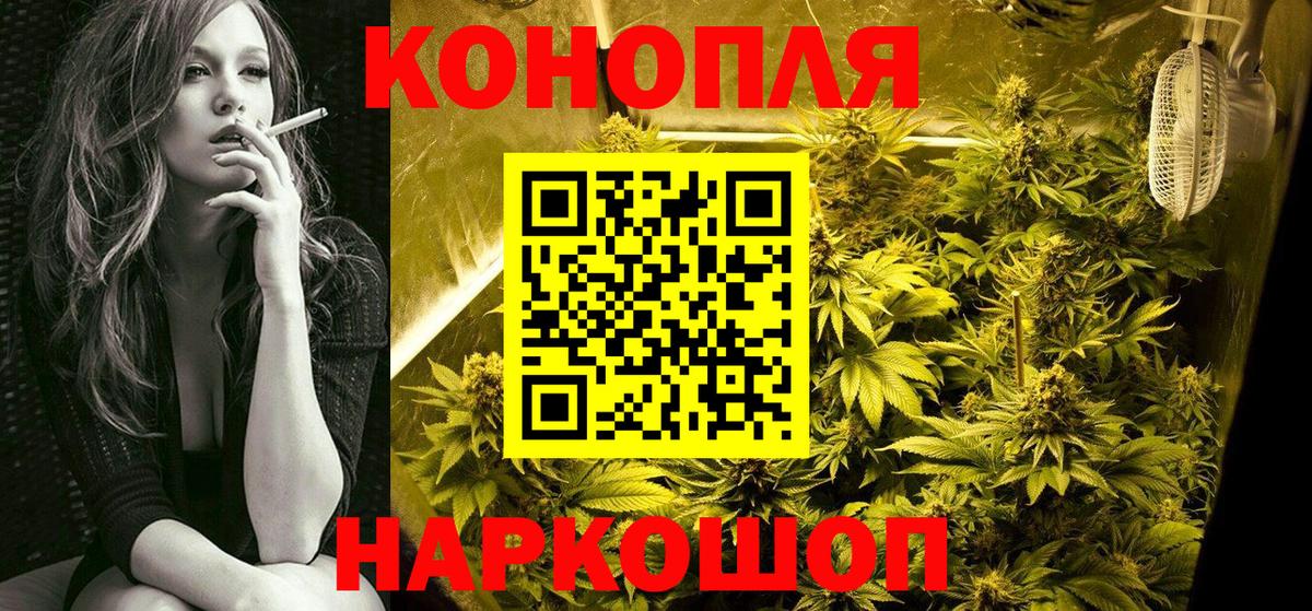 Бошки Шишки OG Kush Славянск-на-Кубани