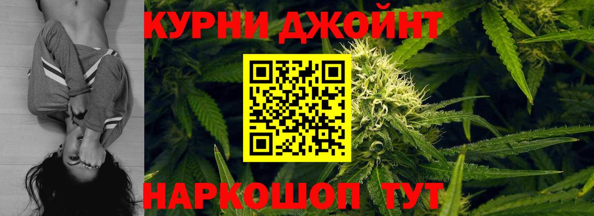 Каннабис гибрид  Каннабис VHQ  Вход с VPN  Славянск-на-Кубани 
